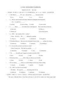 九年级上册英语期末考试测试卷含答案