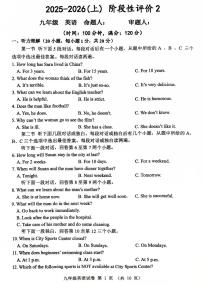 河南省实验中学2025-2026学年九年级上学期12月月考英语试题及答案