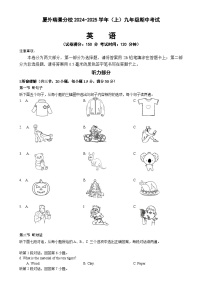 福建省厦门市外国语学校瑞景分校九年级上学期期中考试英语试题-A4