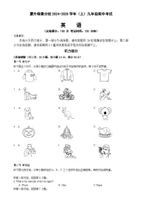 福建省厦门市外国语学校瑞景分校九年级上学期期中考试英语试题-A4
