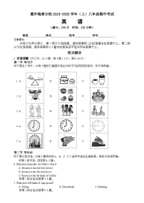 福建省厦门市外国语学校瑞景分校八年级上学期期中考试英语试题-A4