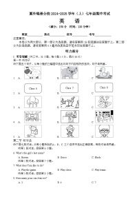 福建省厦门市外国语学校瑞景分校七年级上学期期中考试英语试题-A4