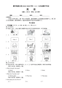 福建省厦门市外国语学校瑞景分校七年级上学期期中考试英语试题-A4