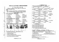 吉林省松原市乾安县2024~2025学年度第一学期期中教学质量检测   九年级英语试题（含听力、答案）