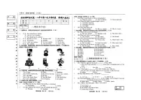 吉林省松原市长岭县2024~2025学年度下学期第一次月考试卷 八年级英语（含听力、答题卡、答案）