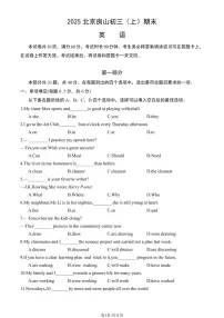 2025北京房山初三（上）期末英语试卷（教师版）