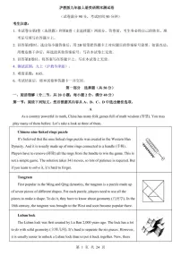 沪教版九年级上册英语期末测试卷含答案