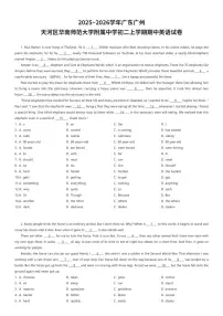 2025~2026学年广东广州天河区华南师范大学附属中学初二上学期期中英语试卷（有答案解析）