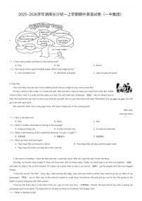 2025~2026学年湖南长沙初一上学期期中英语试卷（一中集团）（有答案解析）