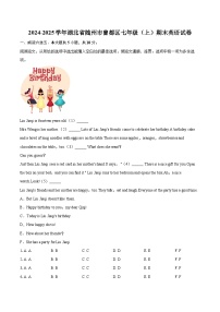 2024-2025学年湖北省随州市曾都区七年级（上）期末英语试卷-自定义类型