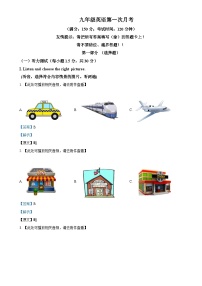 福建省漳州市九年级下学期第一次月考英语试题（含听力）（解析版）-A4