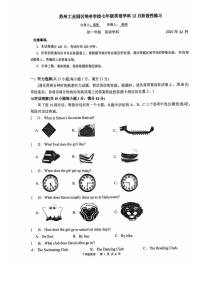 江苏省苏州园区唯亭学校2025-2026学年七年级上学期12月英语月考卷