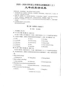 湖北省武汉市东西湖区2025-2026学年九年级上学期12月考英语试题