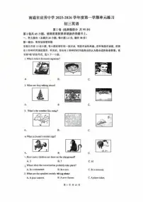 江苏省南通市启秀中学2025-2026学年九年级上学期第二次月考英语试卷