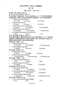 湖南省周南梅溪湖中学2025-2026学年七年级上学期第三次月考英语试卷