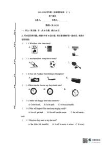 江苏省苏州工业园区星湖学校2025-2026学年九年级上学期12月随堂练习英语卷