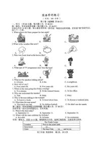 江苏省扬州市梅岭集团2025-2026学年九年级上学期12月月考英语试题