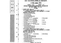 辽宁省抚顺市2025-2026学年八年级上学期12月月考英语试卷