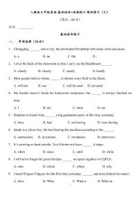 人教版九年级全册英语期末全册基础语法+语篇练习专项模拟练习九含答案