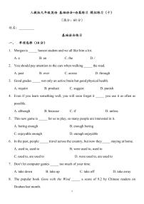 人教版九年级全册英语期末全册基础语法+语篇练习专项模拟练习十含答案