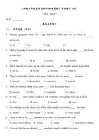 人教版九年级全册英语期末全册基础语法+语篇练习专项模拟练习四含答案