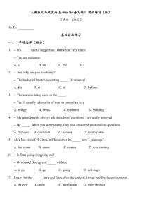 人教版九年级全册英语期末全册基础语法+语篇练习专项模拟练习五含答案