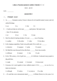人教版九年级全册英语期末全册基础语法+语篇练习专项模拟练习一含答案