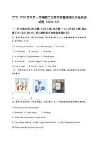 山东省德州市六校联考2025-2026学年上学期第二次月考九年级英语试题