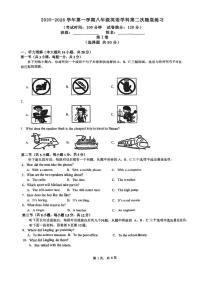 天津市南开大学附属中学津南学校2025-2026学年上学期八年级第二次月考英语试卷