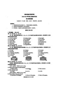 重庆实验外国语学校2025-2026学年九年级上学期12月月考英语试卷