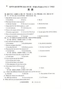 浙江省杭州市江南实验学校2025-2026学年上学期12月月考九年级英语试卷