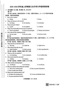 河南省漯河市召陵区青年镇初级中学2025-2026学年九年级上学期12月月考英语试题