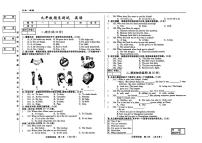 吉林省松原市2025-2026学年九年级上学期期末测试英语试题