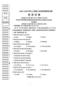 辽宁省沈阳市和平区2025-2026学年上学期九年级期末考试英语试题