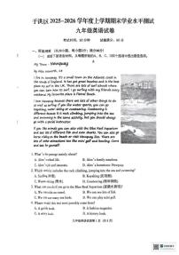 辽宁省沈阳市于洪区2025-2026学年上学期九年级期末英语试卷