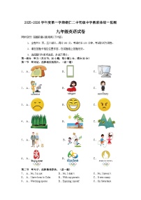 2025秋季铜仁二中初中教联体12月份 四校联考月考九年级上册英语试卷
