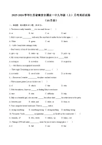 2025-2026学年江苏省南京市溧水一中九年级（上）月考英语试卷（10月份）-自定义类型