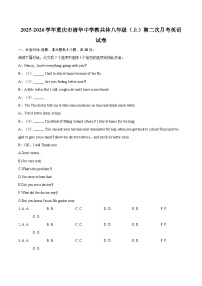 2025-2026学年重庆市清华中学教共体八年级（上）第二次月考英语试卷-自定义类型