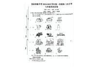 福建省龙岩市新罗区龙岩初级中学2024-2025学年七年级上学期第二次月考英语试卷（12月份）
