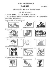 辽宁省大连市西岗区2024-2025学年第一学期七年级英语期末试卷（含听力及答案）