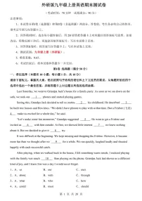 外研版九年级上册英语期末测试卷含答案