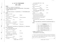 河南省驻马店市上蔡县2025-2026学年八年级上学期12月月考英语试题