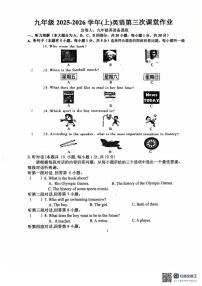 广东省惠州市惠阳区半岛学校2025-2026学年九年级上学期12月月考英语试题