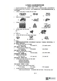 广东省惠州市惠阳区第七中学2025-2026学年九年级上学期12月月考英语试题