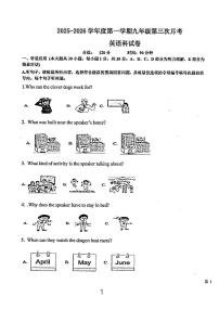 广东省汕头市潮阳区金培学校2025-2026学年上学期九年级第三次月考英语科试卷