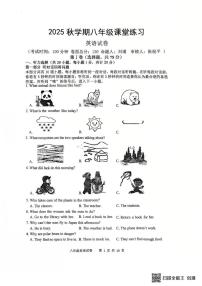 江苏省盐城市亭湖区2025-2026学年上学期八年级第二次月考英语试卷