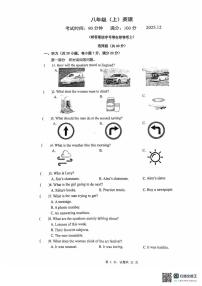 江苏省南京市树人中学2025-2026学年上学期八年级英语12月份月考试题