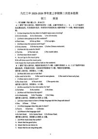 江西省九江市第三中学2025-2026学年九年级上学期12月月考英语试题