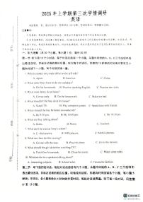 山东省聊城市东阿县实验中学2025-2026学年八年级上学期12月月考英语试题