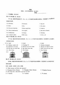 重庆市巴蜀中学2025-2026学年上学期九年级英语12月月考试卷